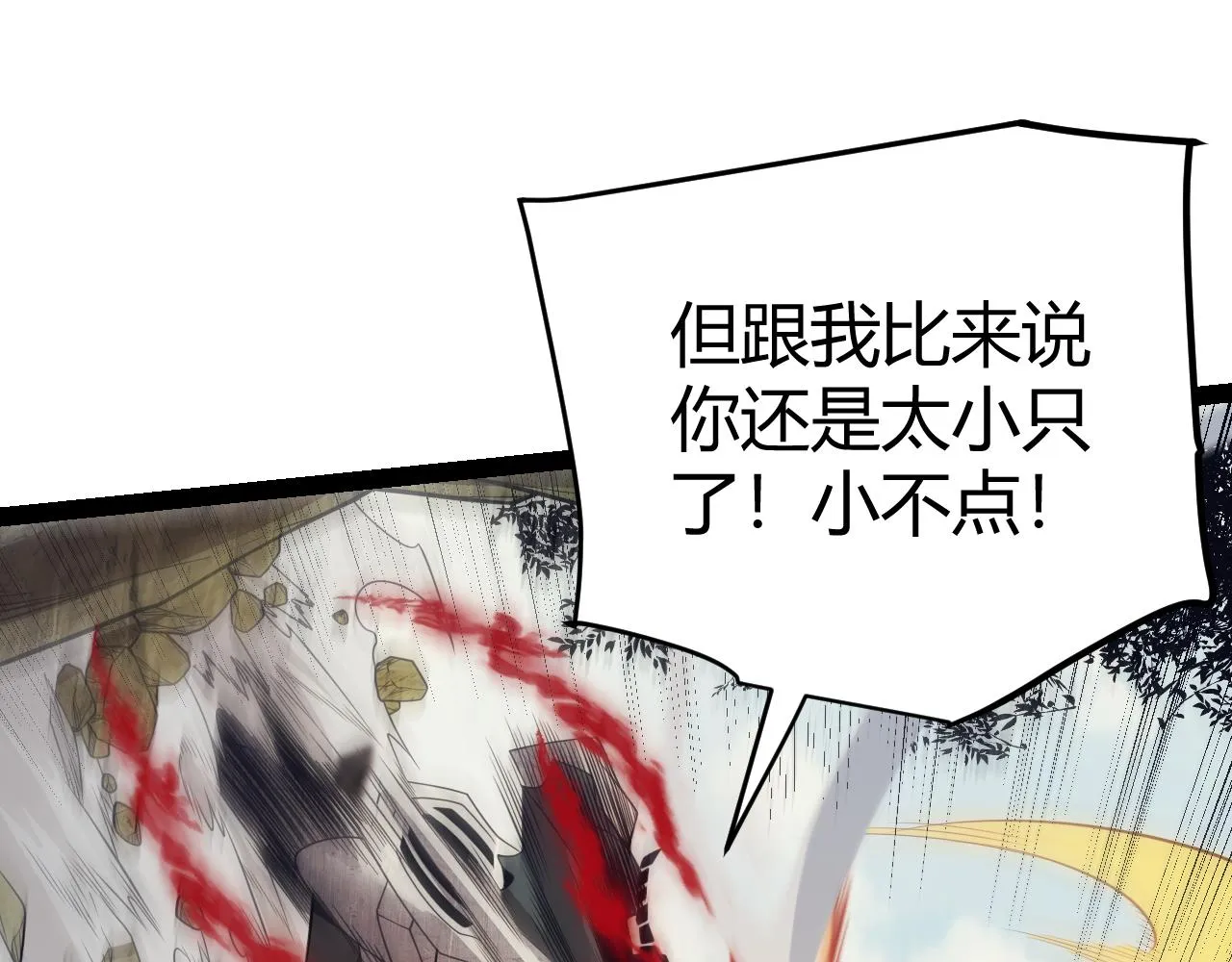 第146话 地下副本终拿首杀 第161页