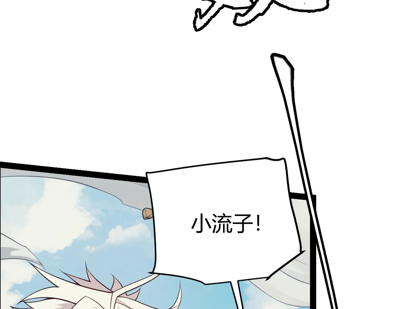 第146话 地下副本终拿首杀 第165页