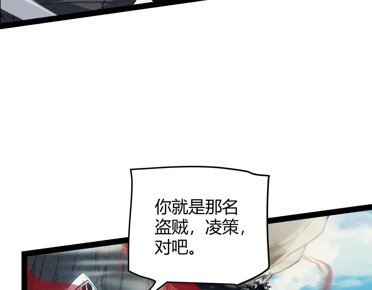 第146话 地下副本终拿首杀 第167页