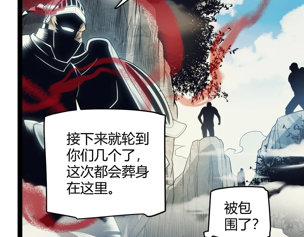 第146话 地下副本终拿首杀 第168页