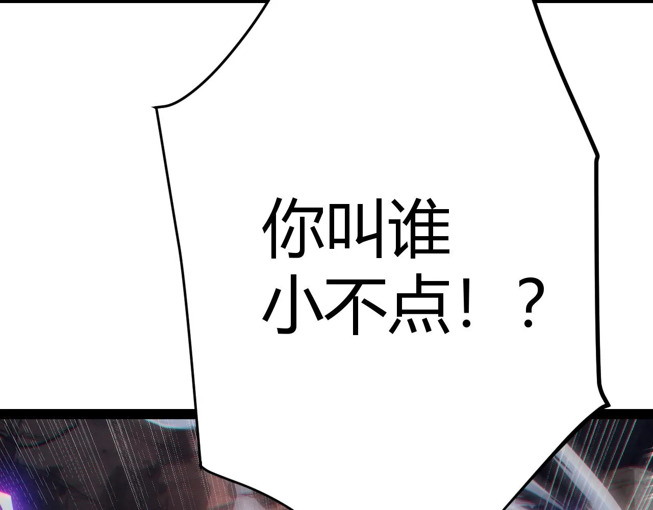第146话 地下副本终拿首杀 第171页