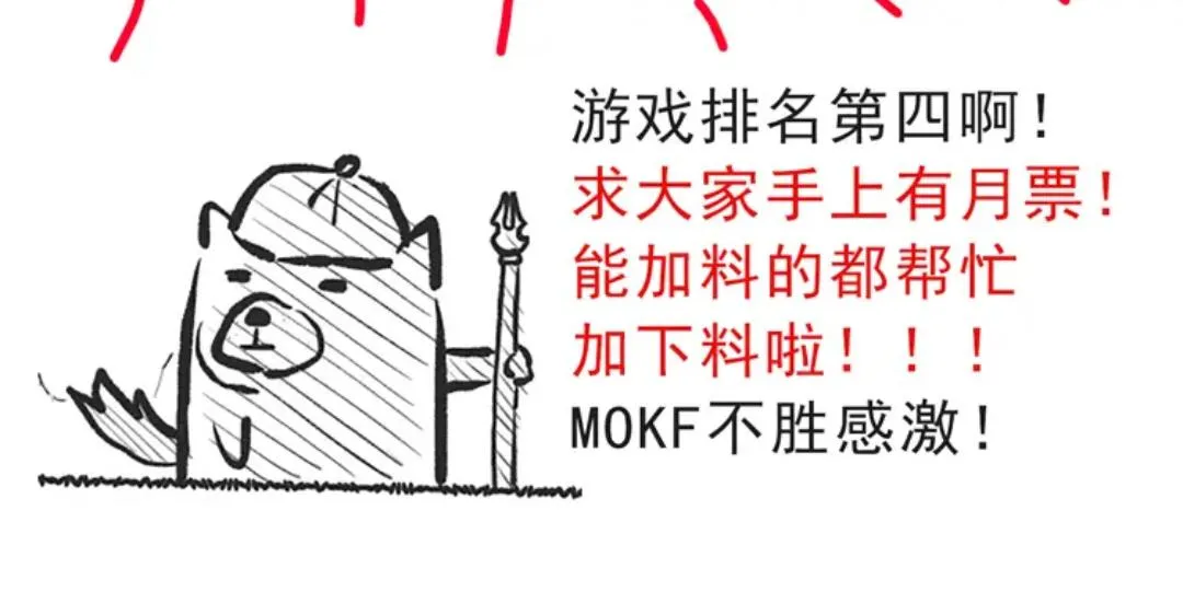 第146话 地下副本终拿首杀 第178页