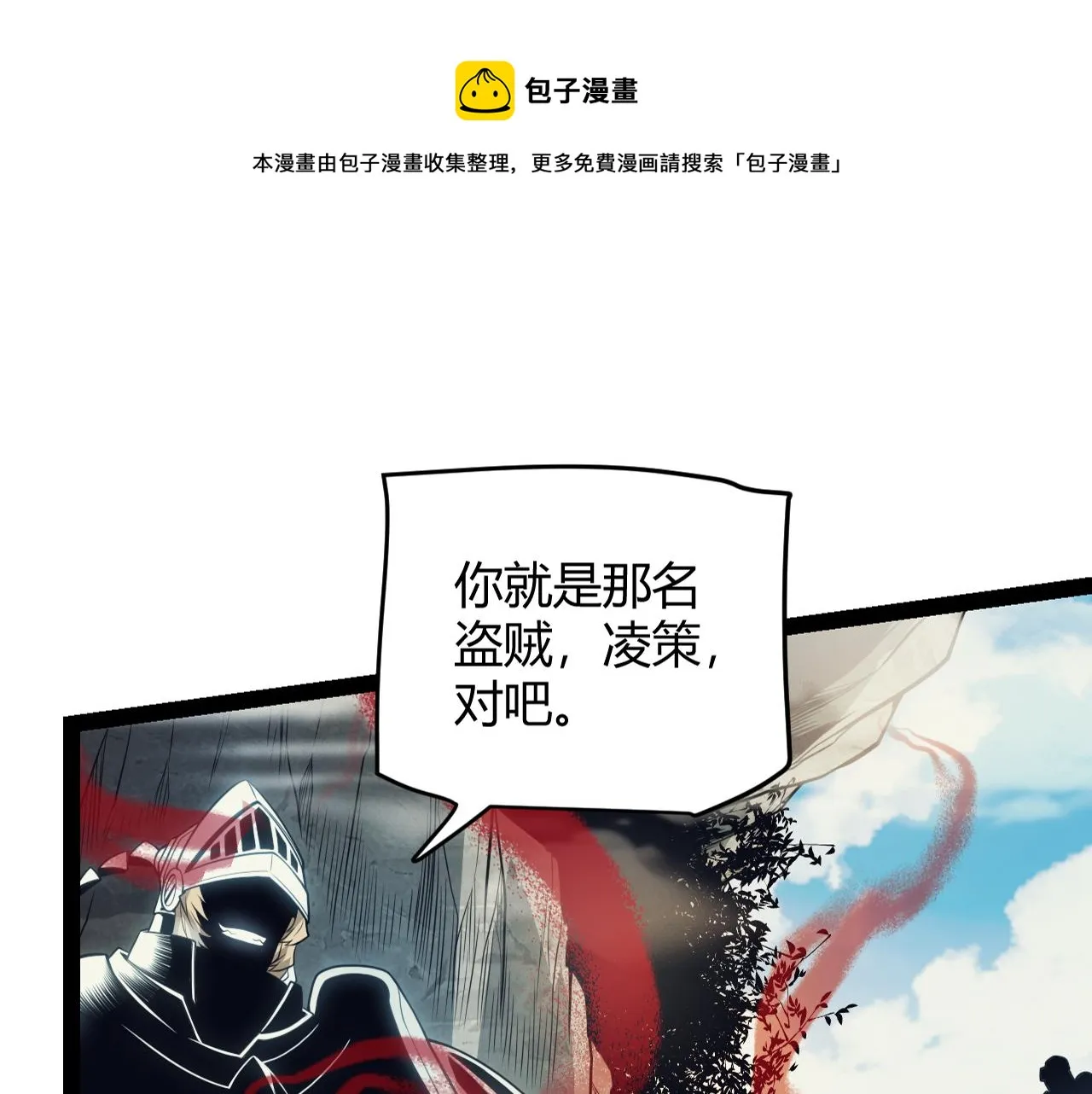 第147话 一触即发！平川大战！ 第1页