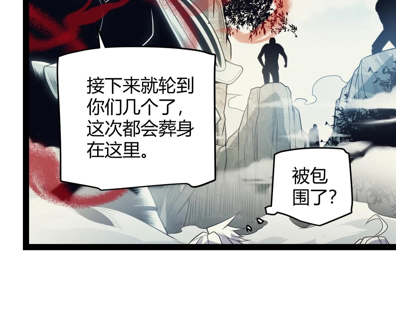 第147话 一触即发！平川大战！ 第2页