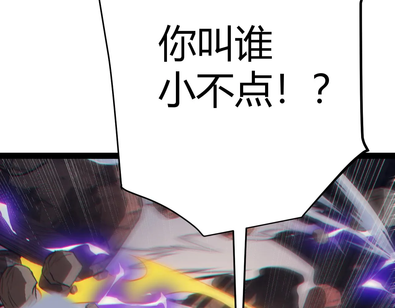 第147话 一触即发！平川大战！ 第5页