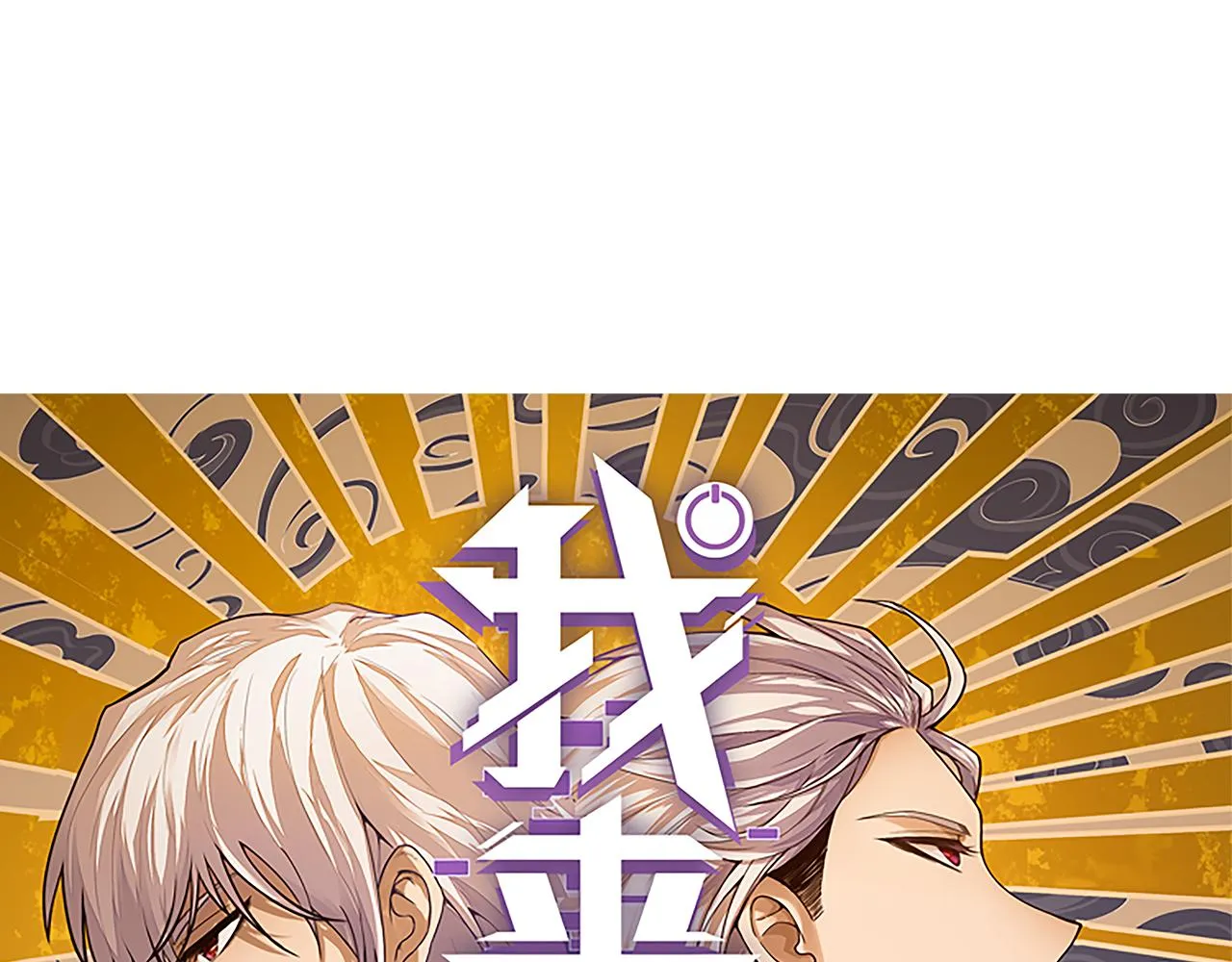 第147话 一触即发！平川大战！ 第9页