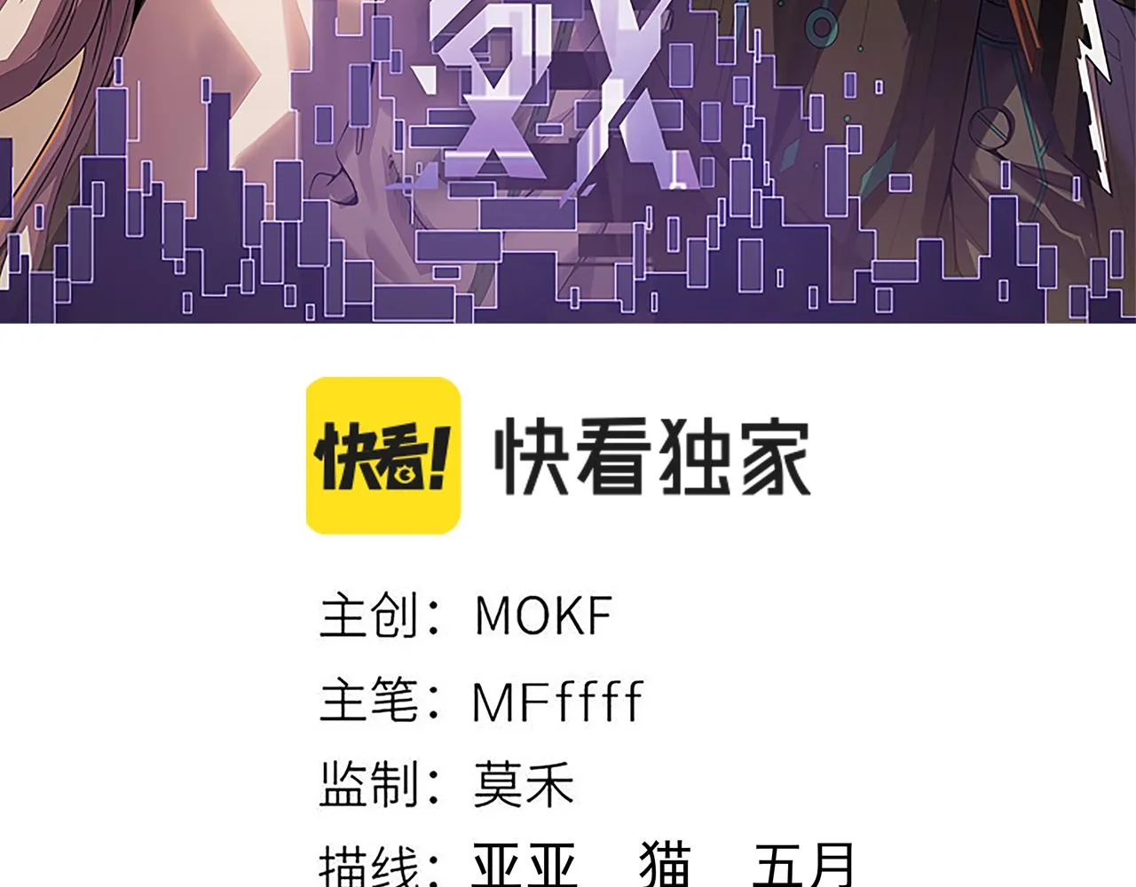 第147话 一触即发！平川大战！ 第11页
