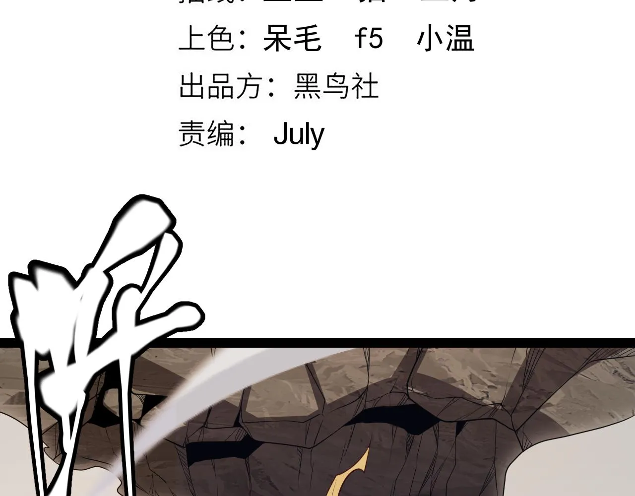 第147话 一触即发！平川大战！ 第12页