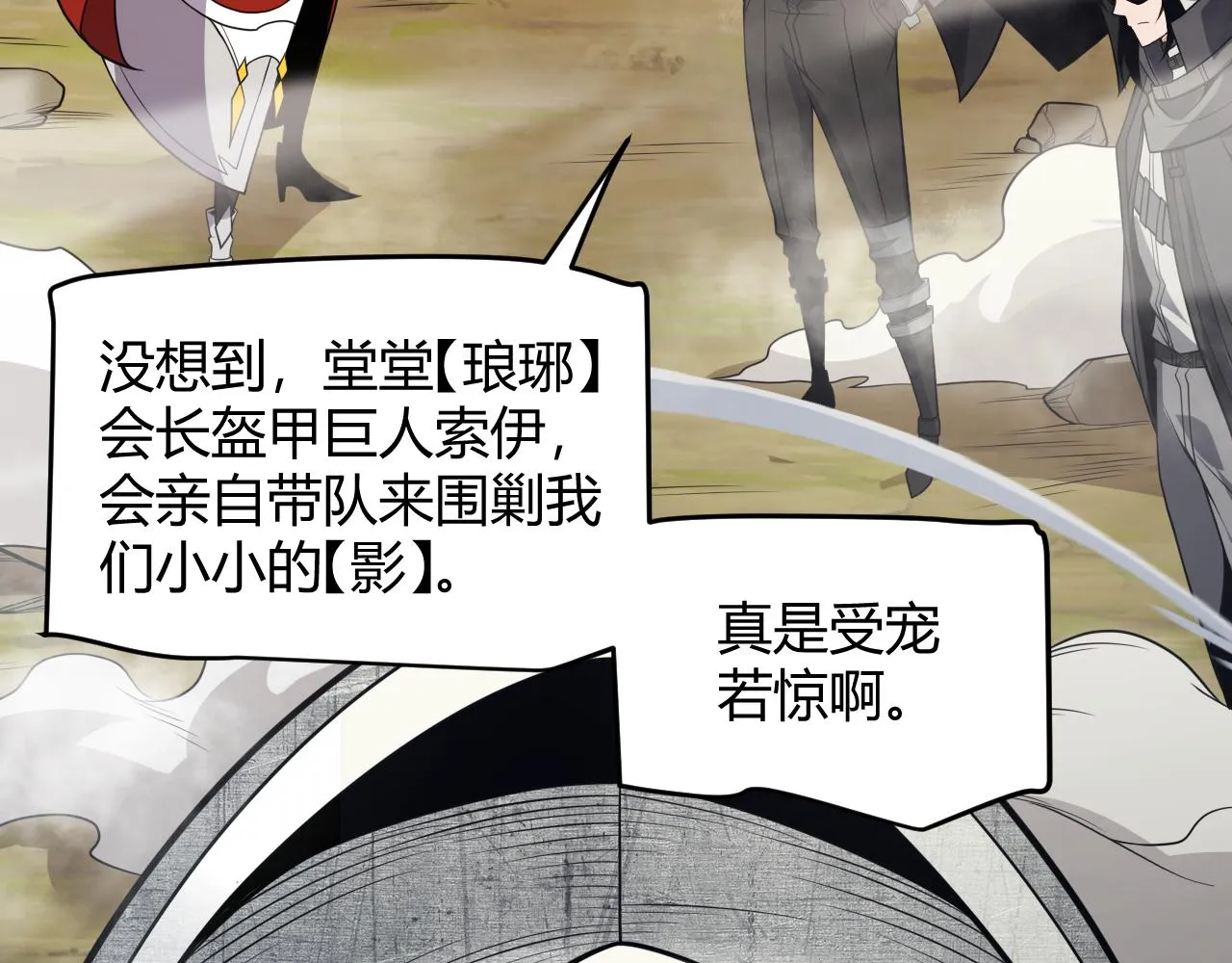 第147话 一触即发！平川大战！ 第15页