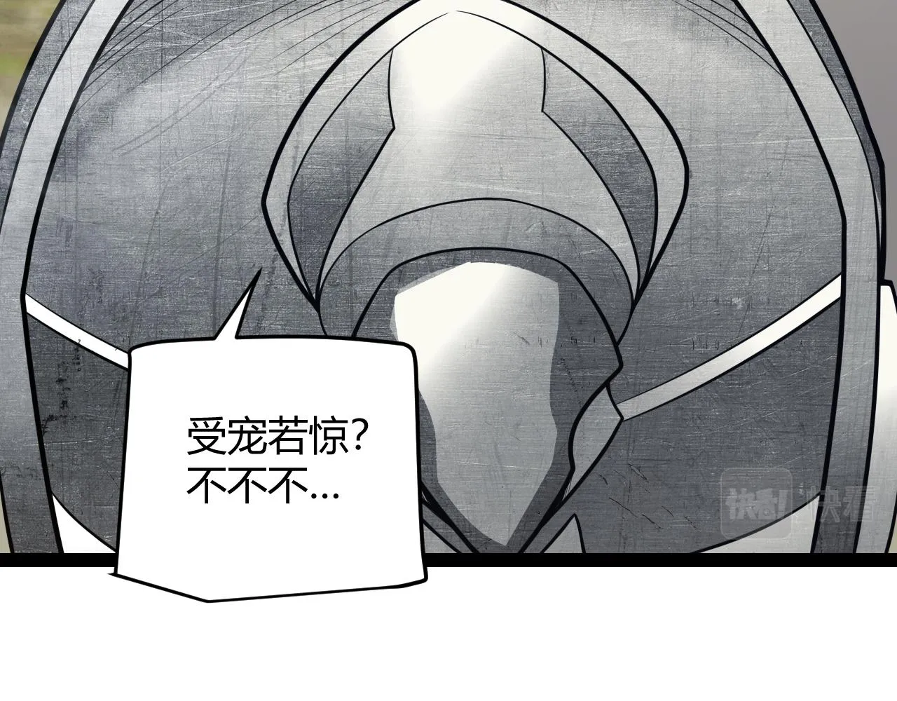 第147话 一触即发！平川大战！ 第16页