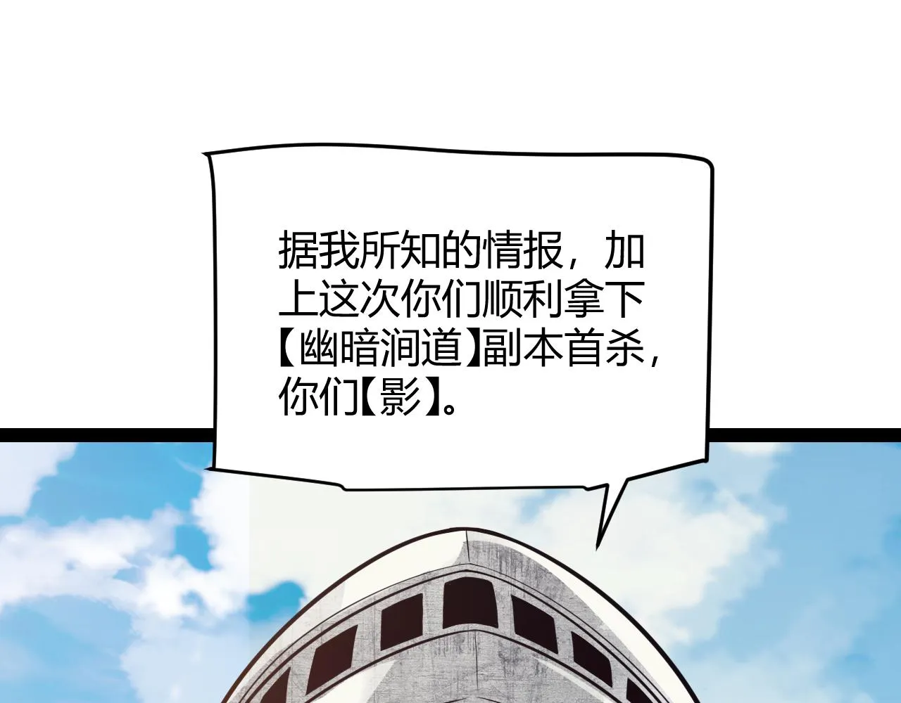 第147话 一触即发！平川大战！ 第17页