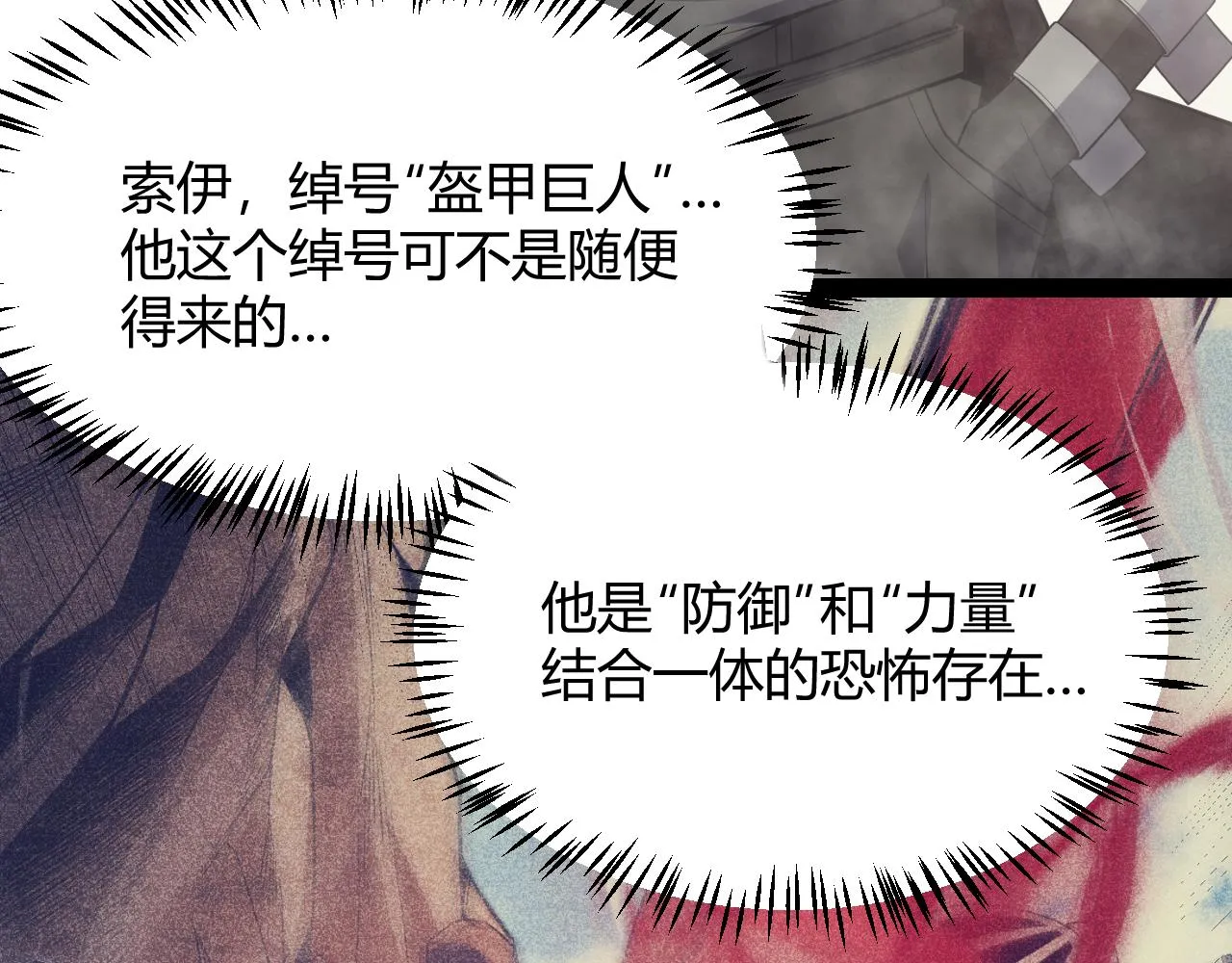 第147话 一触即发！平川大战！ 第22页
