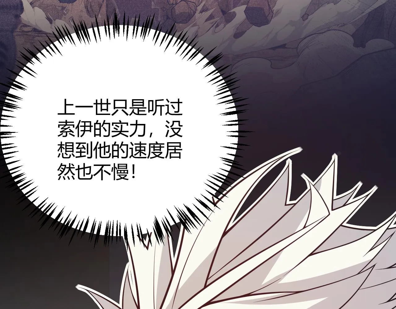 第147话 一触即发！平川大战！ 第24页