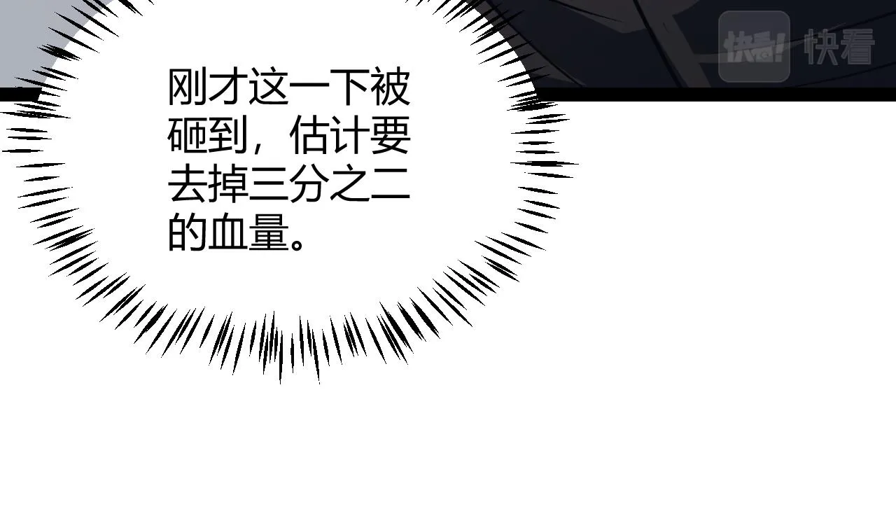 第147话 一触即发！平川大战！ 第26页