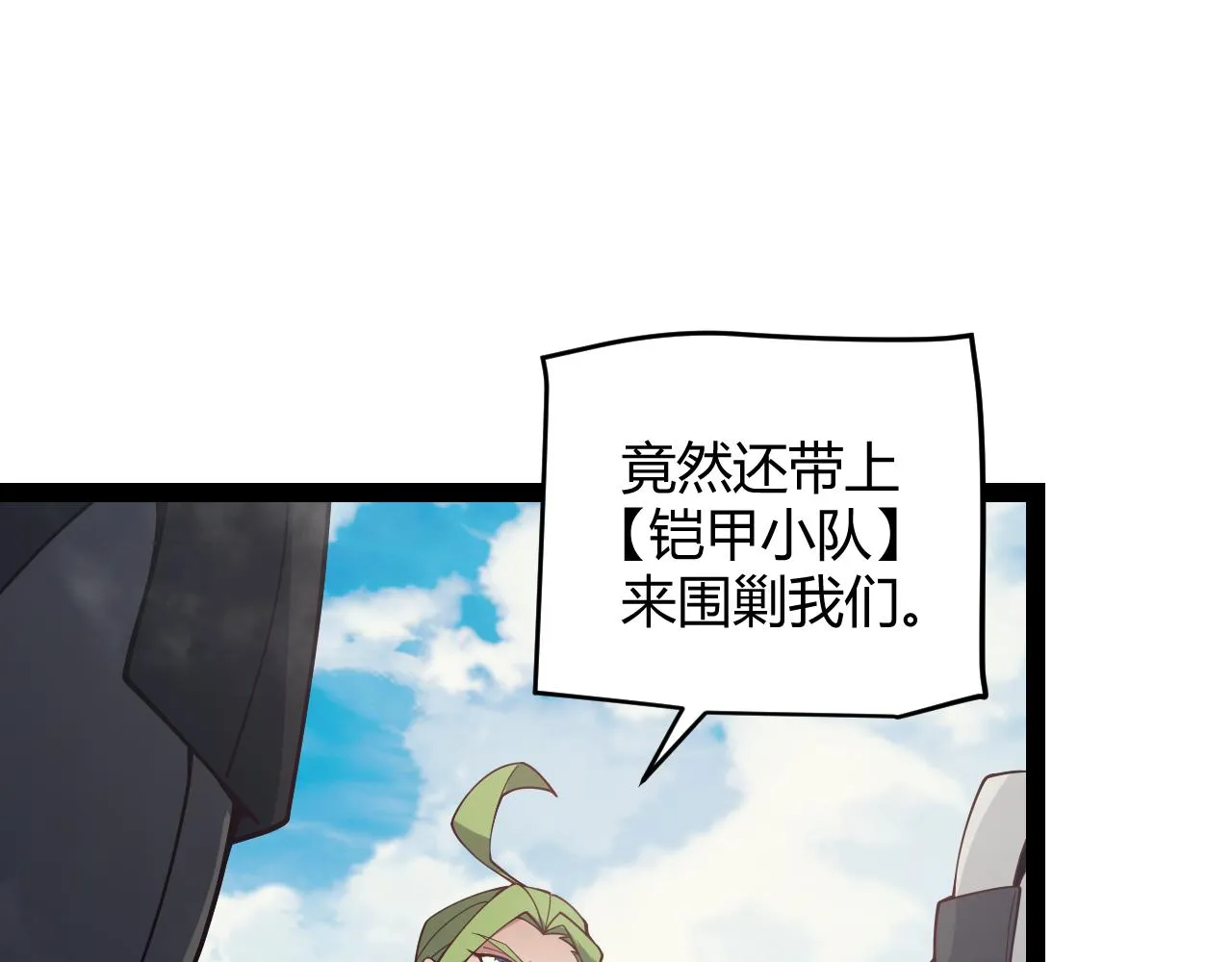 第147话 一触即发！平川大战！ 第27页