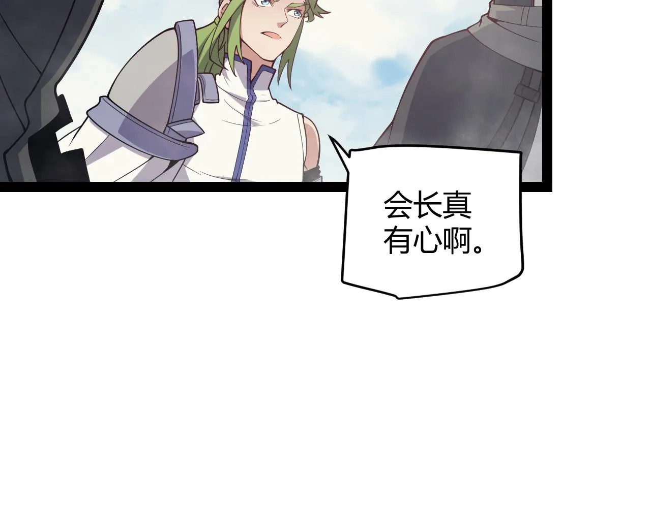 第147话 一触即发！平川大战！ 第28页