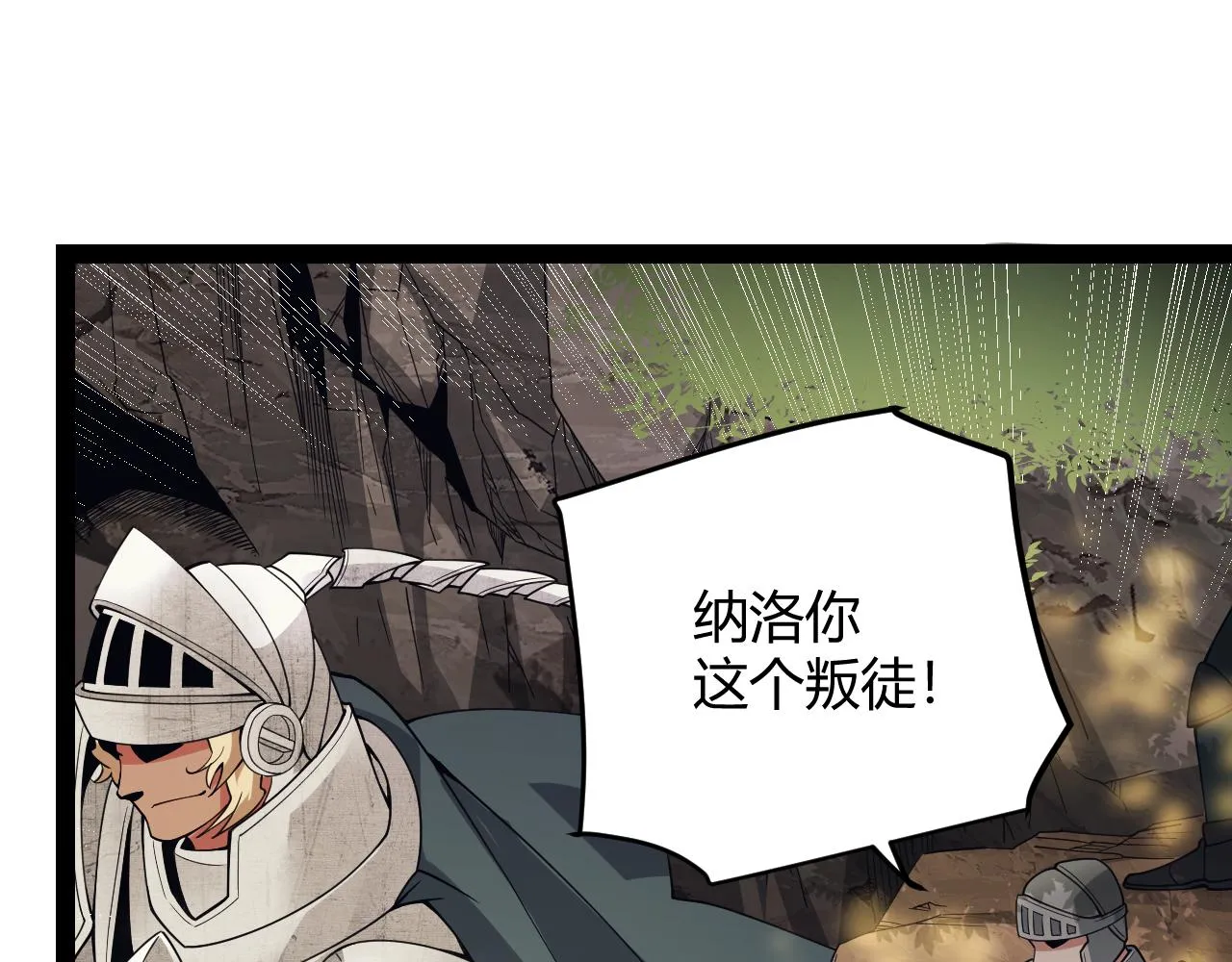 第147话 一触即发！平川大战！ 第29页