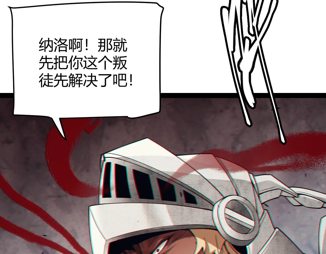 第147话 一触即发！平川大战！ 第31页