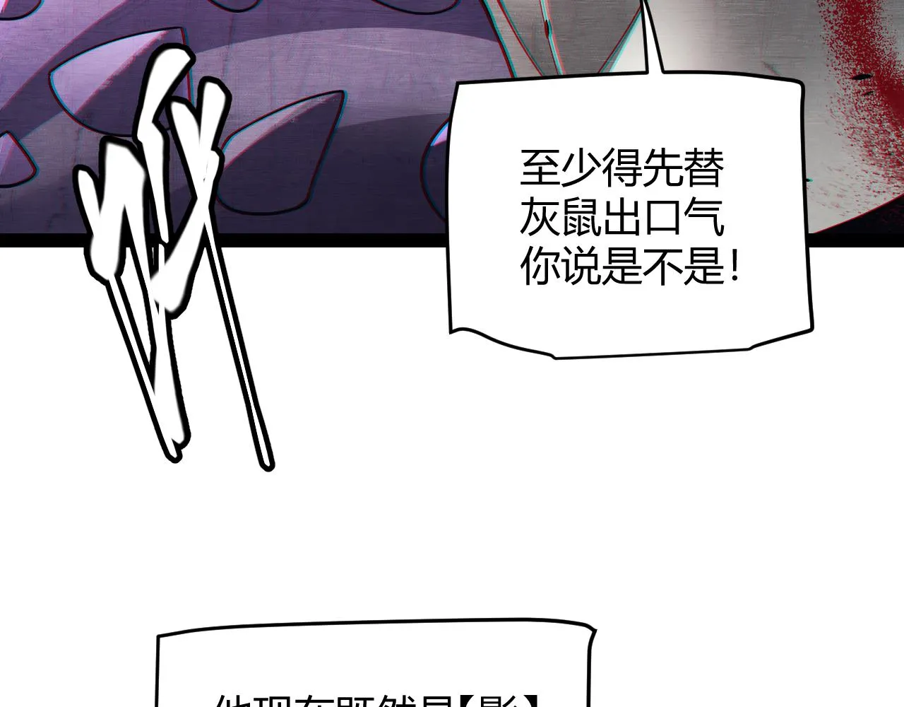 第147话 一触即发！平川大战！ 第33页