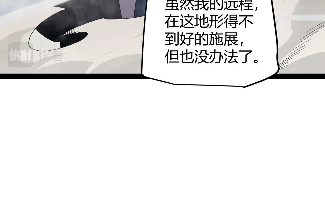 第147话 一触即发！平川大战！ 第36页