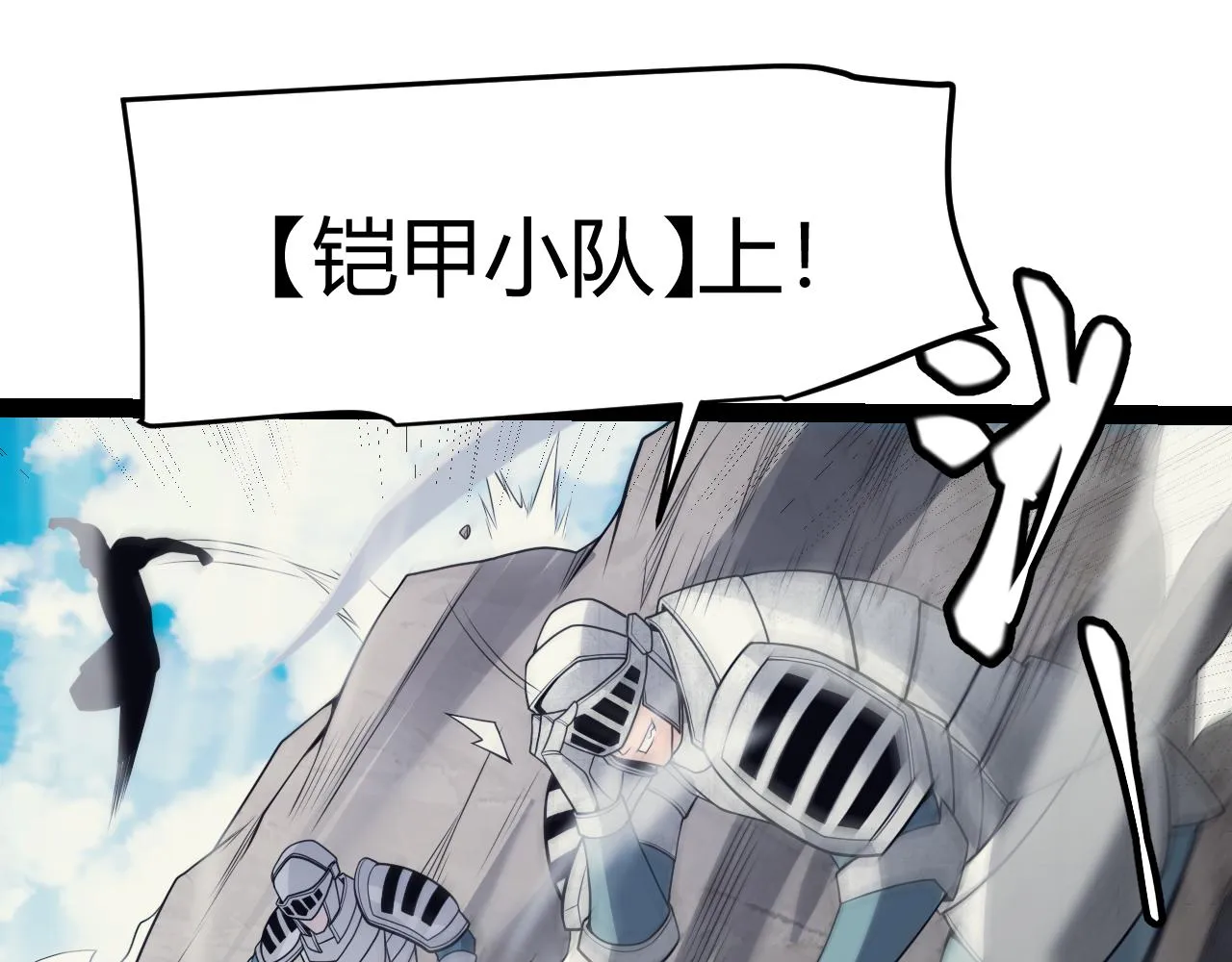 第147话 一触即发！平川大战！ 第37页