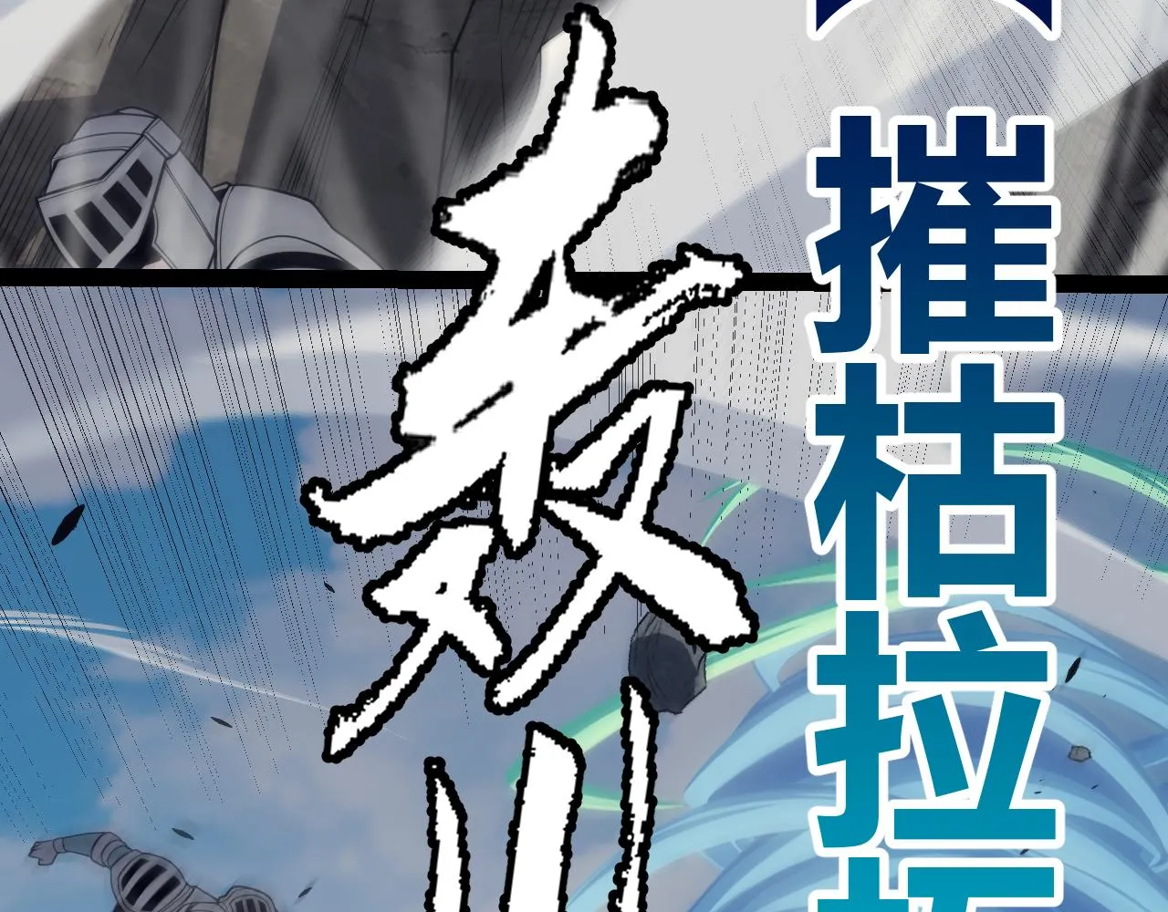 第147话 一触即发！平川大战！ 第39页