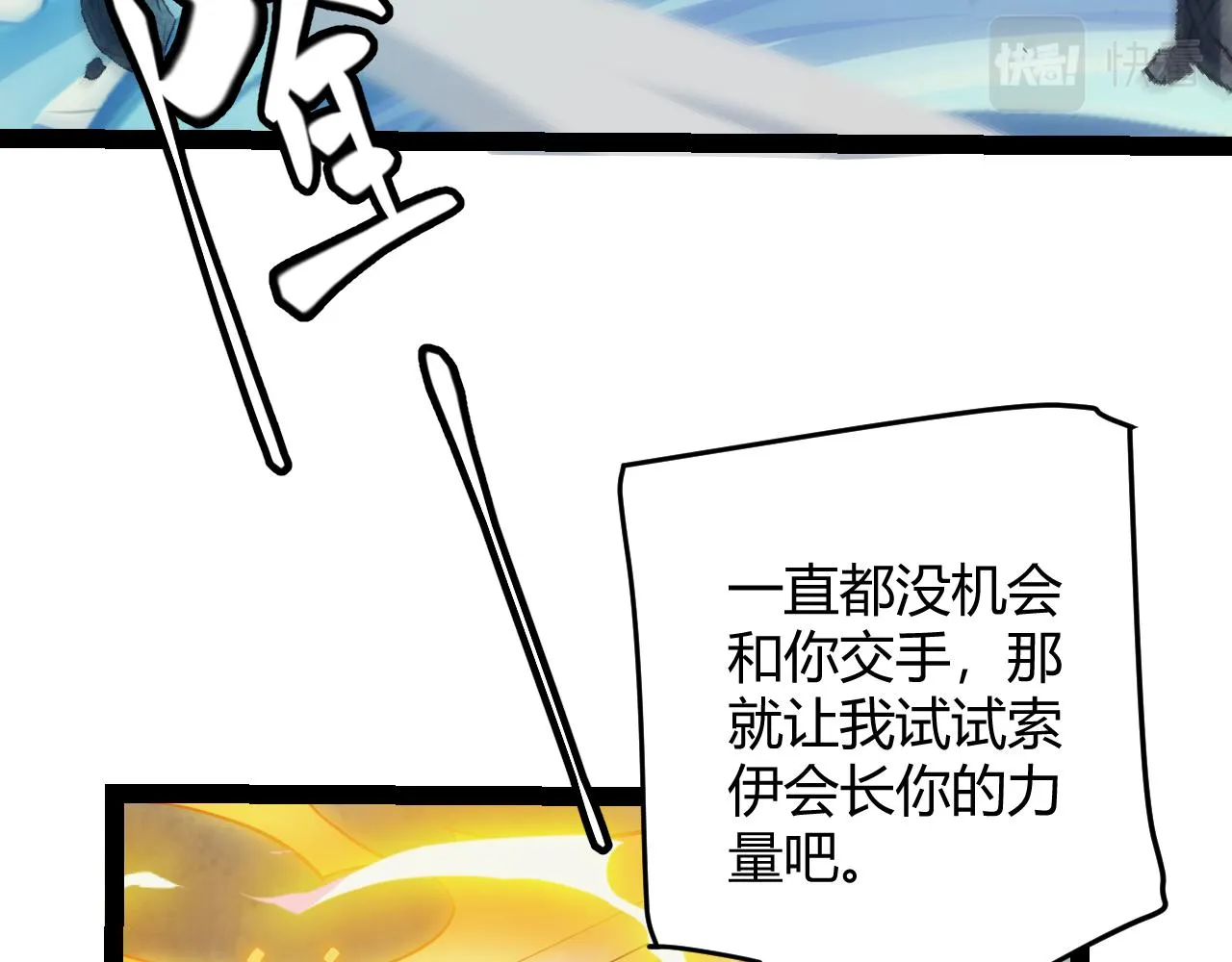 第147话 一触即发！平川大战！ 第46页