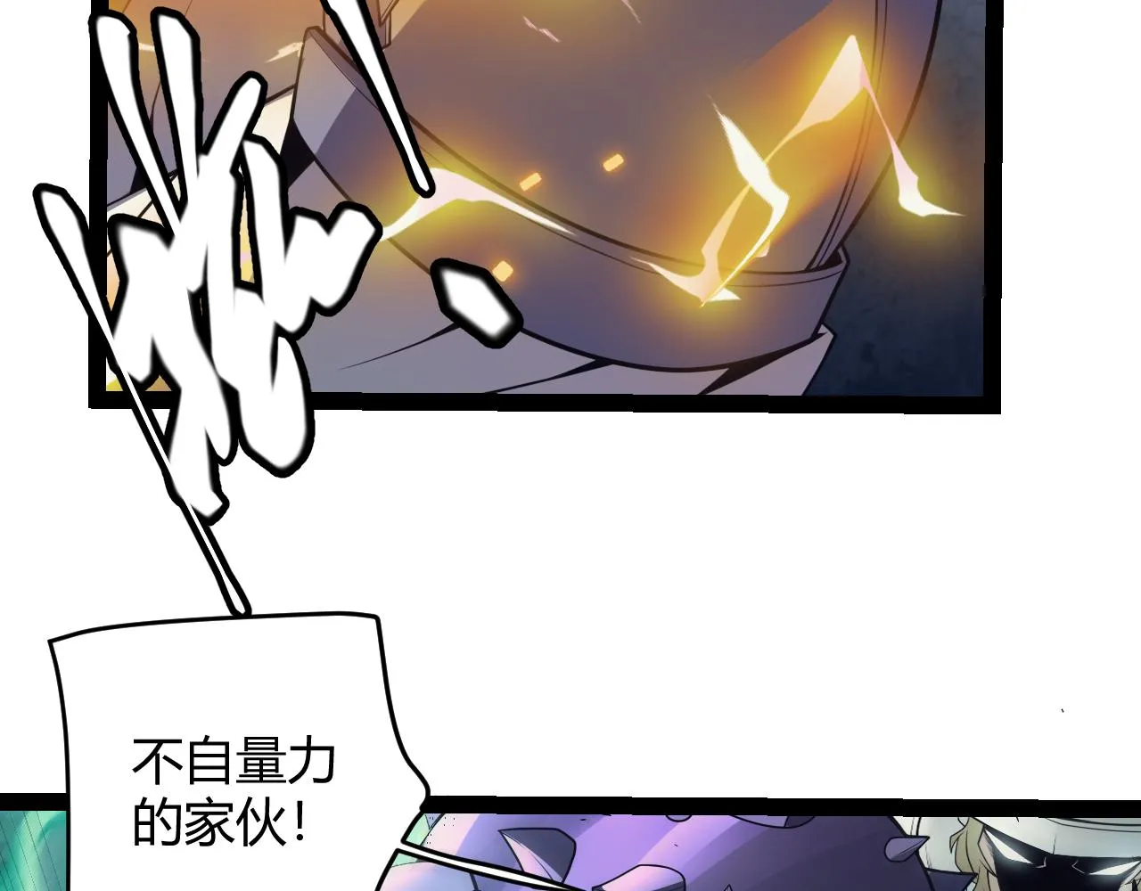 第147话 一触即发！平川大战！ 第48页