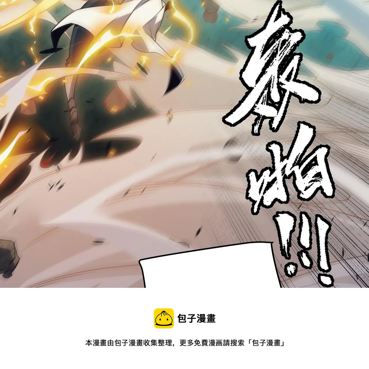 第147话 一触即发！平川大战！ 第50页
