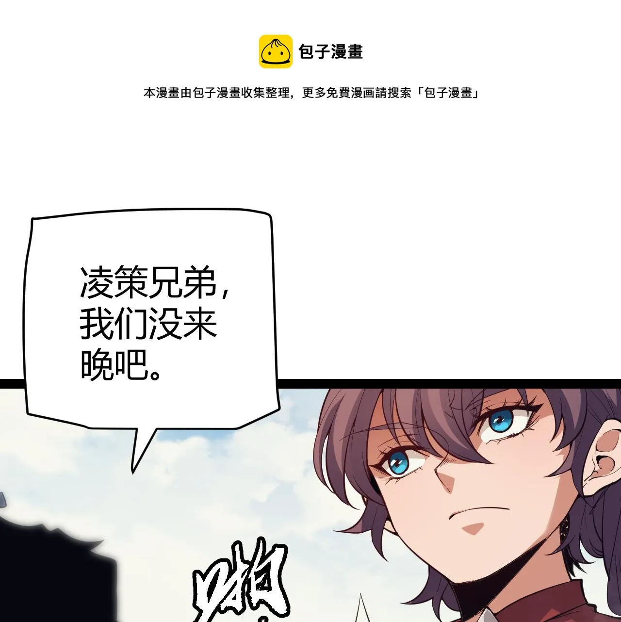 第148话 对方盟友出现！ 第1页