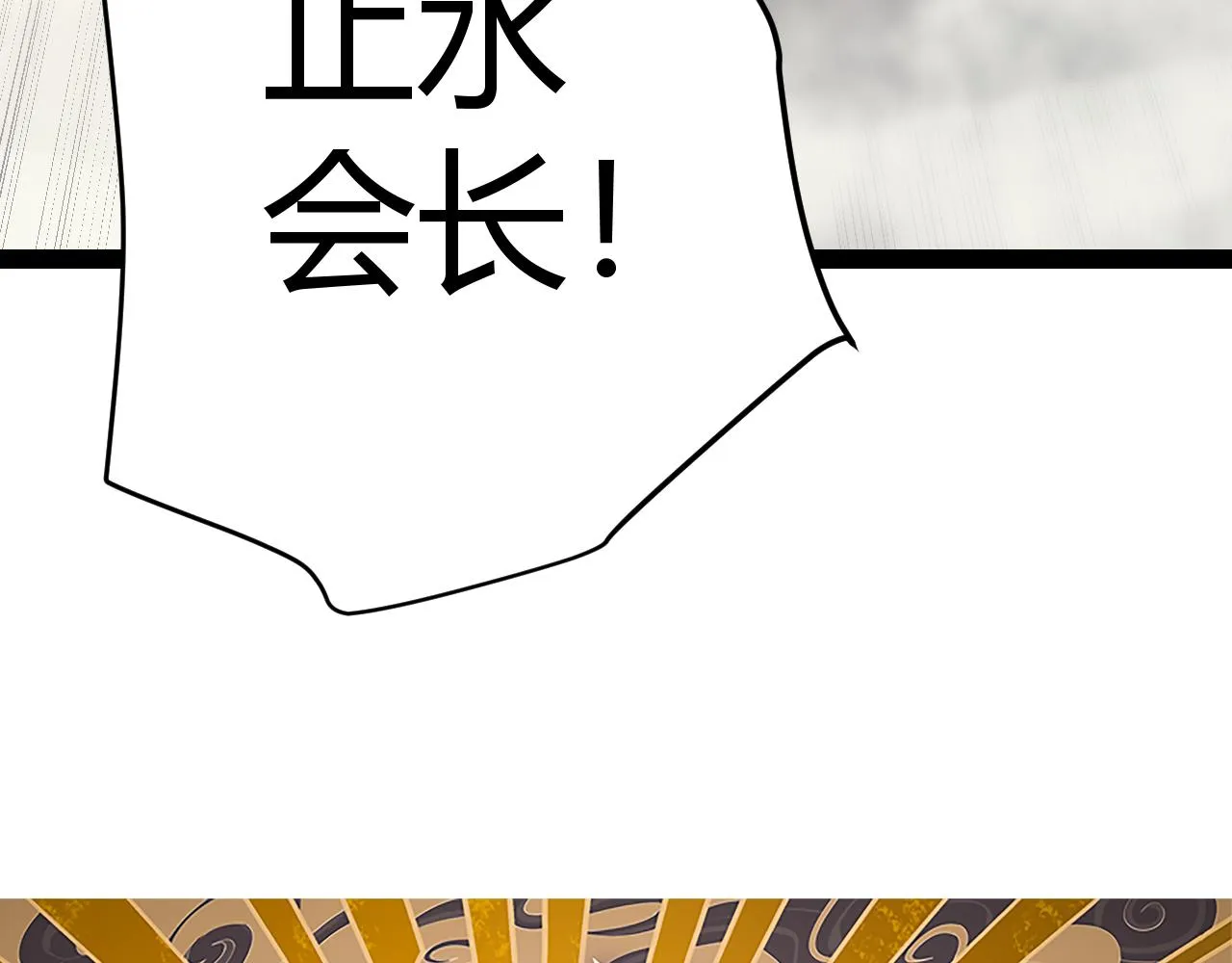 第148话 对方盟友出现！ 第6页