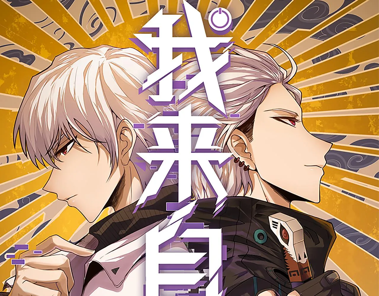 第148话 对方盟友出现！ 第7页