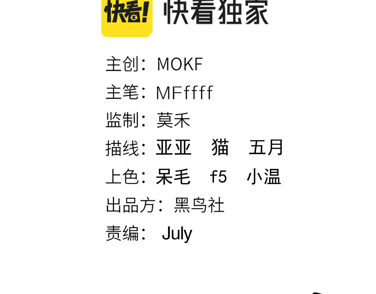 第148话 对方盟友出现！ 第9页