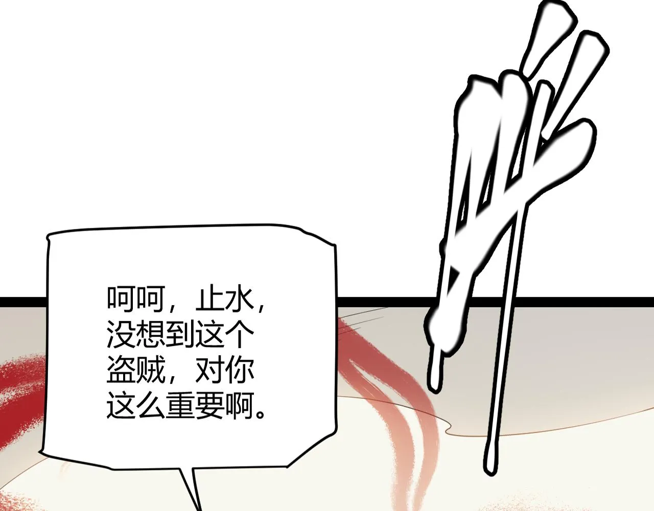 第148话 对方盟友出现！ 第10页