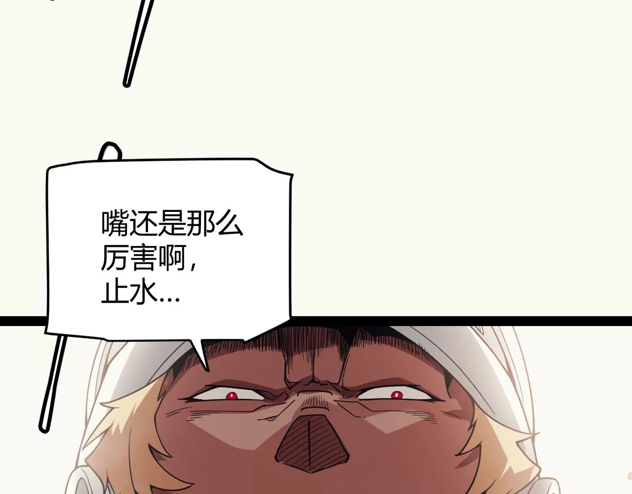 第148话 对方盟友出现！ 第20页