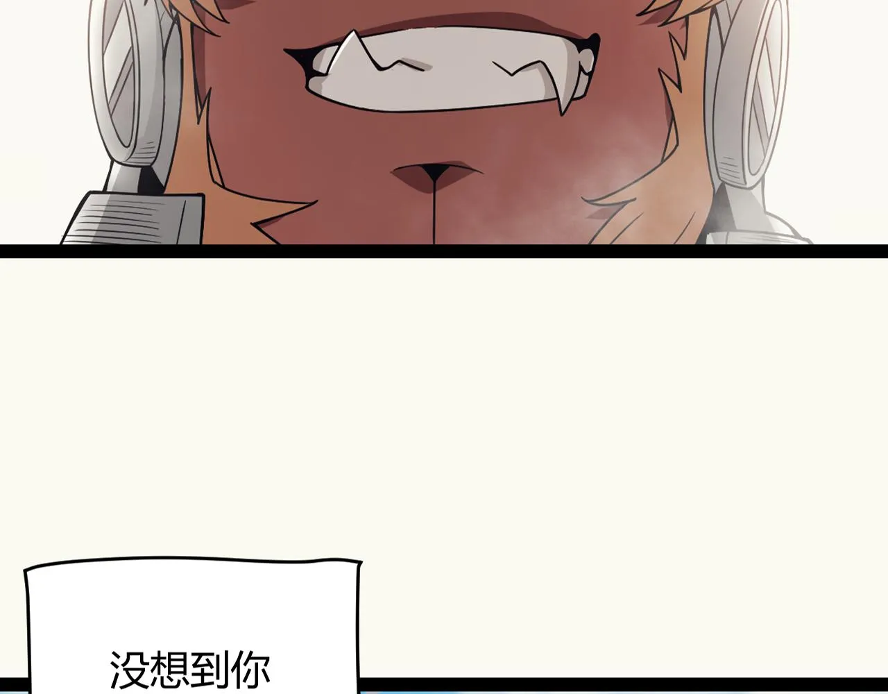 第148话 对方盟友出现！ 第21页