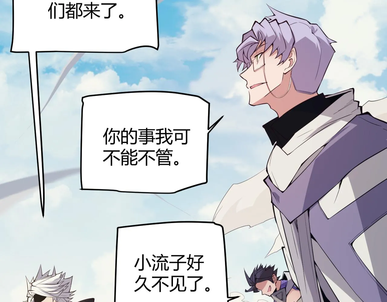第148话 对方盟友出现！ 第22页
