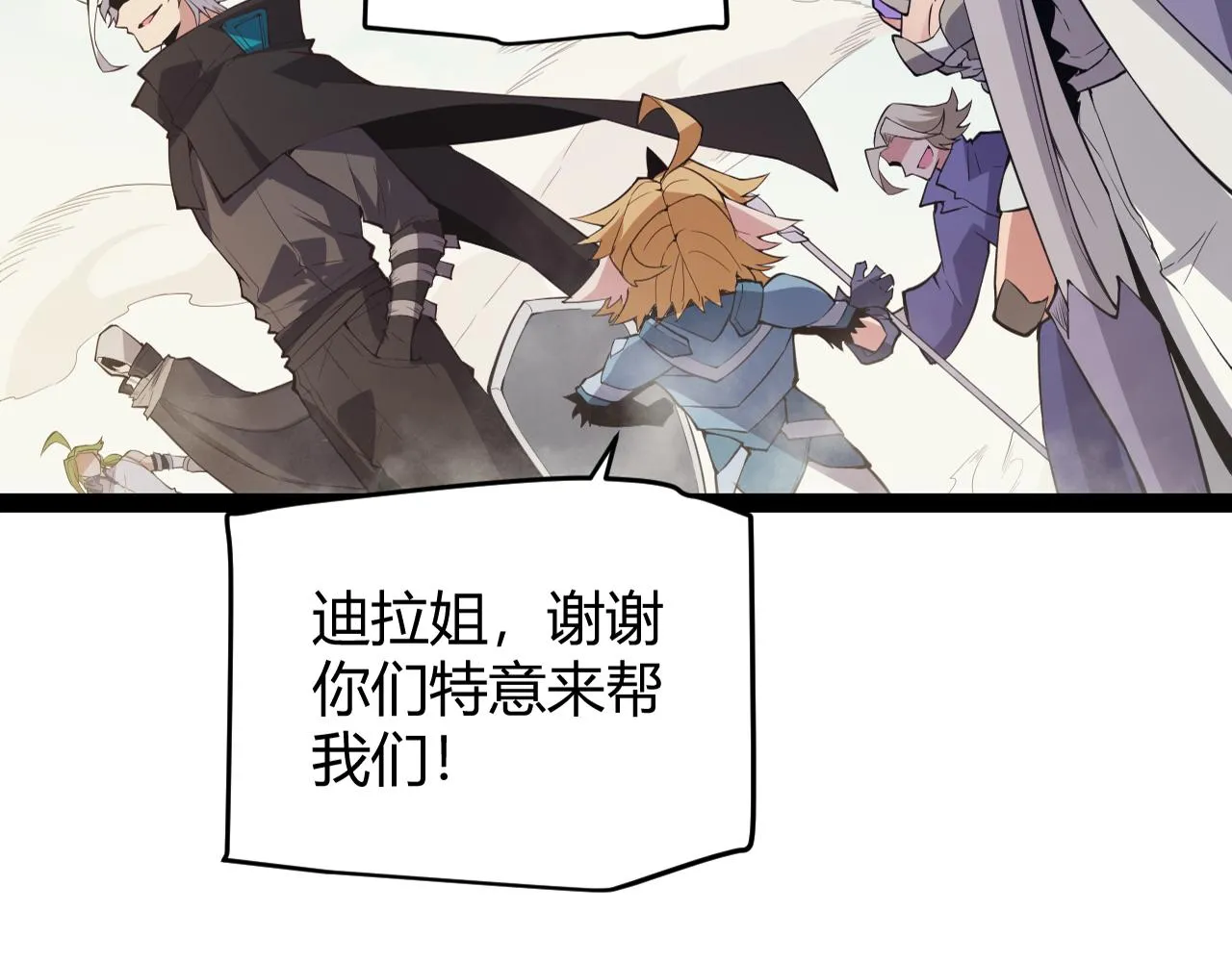 第148话 对方盟友出现！ 第23页