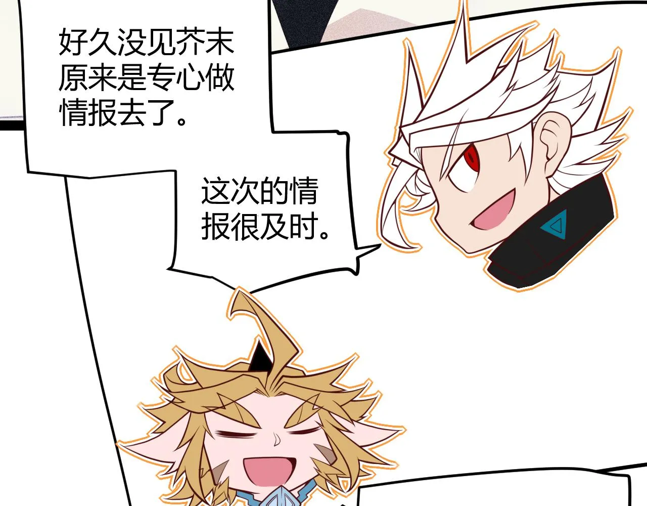 第148话 对方盟友出现！ 第31页