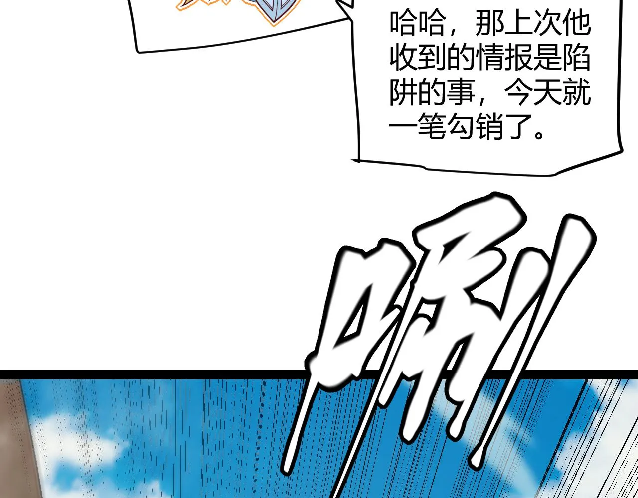 第148话 对方盟友出现！ 第32页