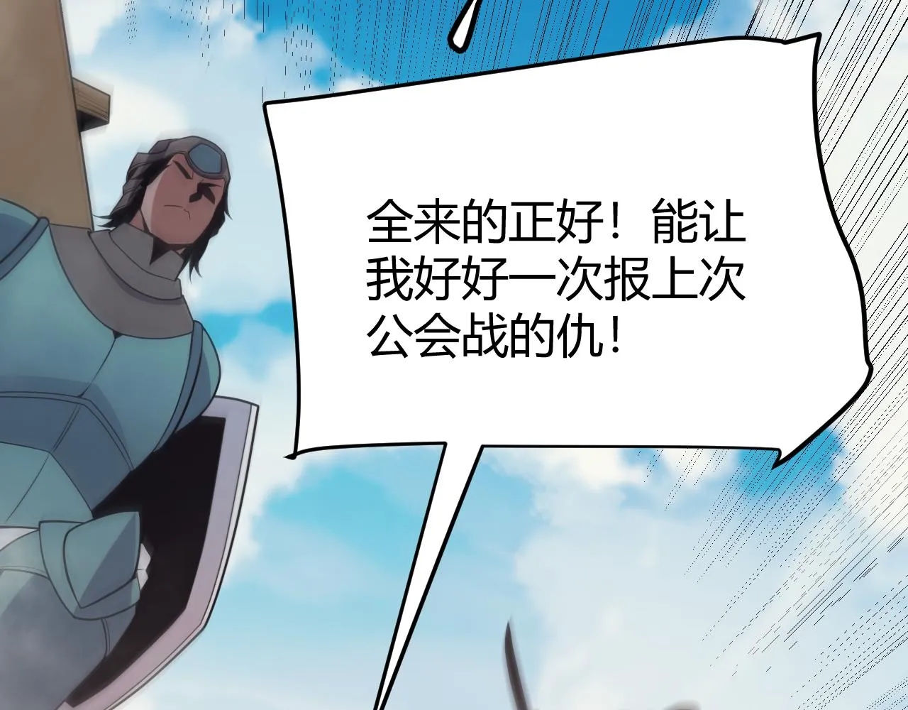 第148话 对方盟友出现！ 第33页