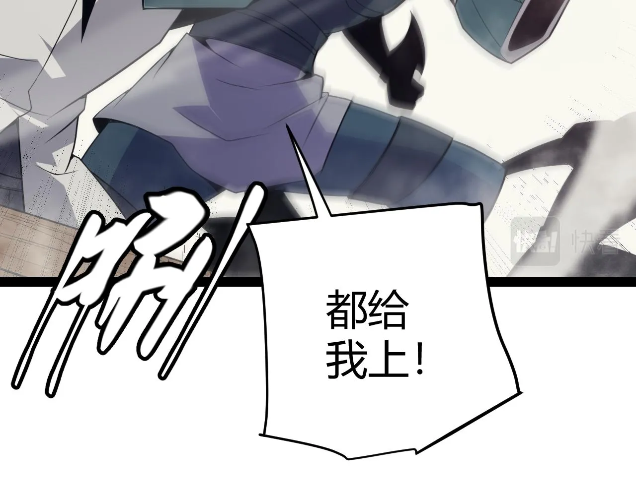 第148话 对方盟友出现！ 第35页