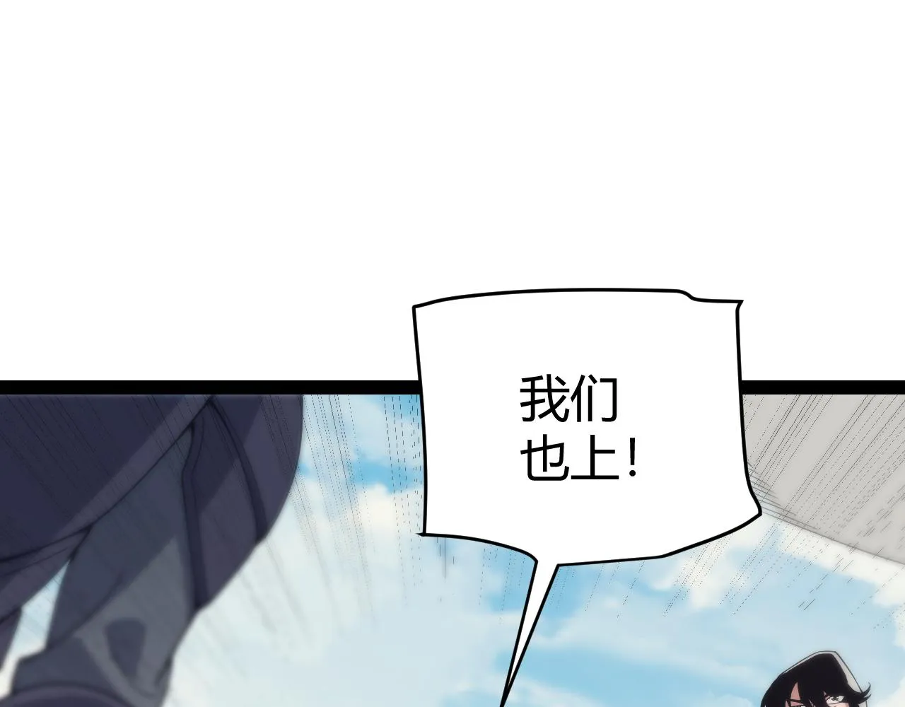 第148话 对方盟友出现！ 第37页