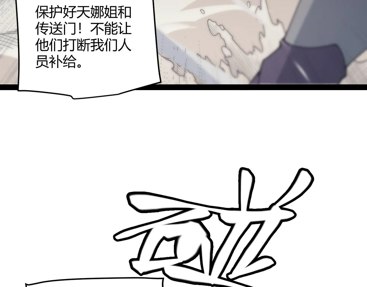 第148话 对方盟友出现！ 第39页