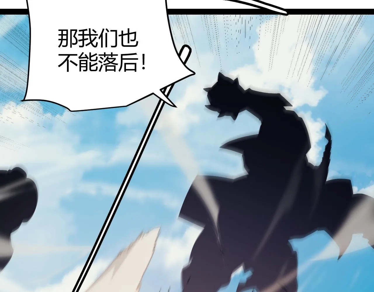 第148话 对方盟友出现！ 第40页