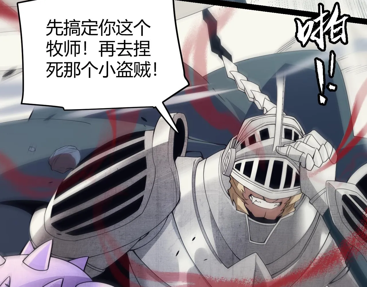 第148话 对方盟友出现！ 第42页