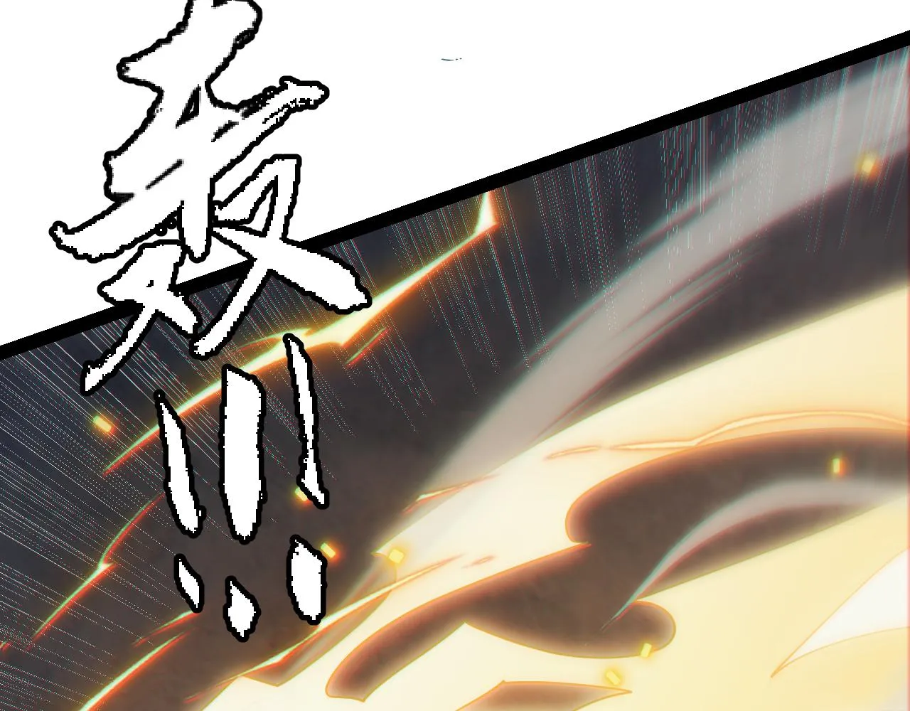 第148话 对方盟友出现！ 第47页