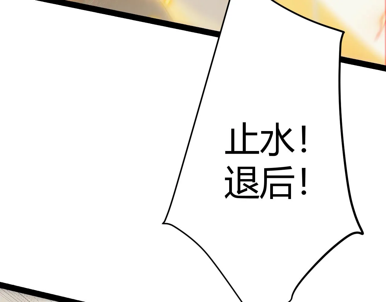 第148话 对方盟友出现！ 第49页