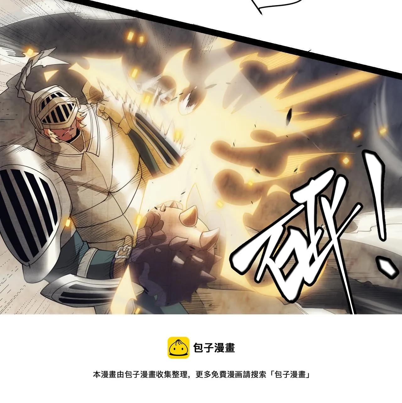 第148话 对方盟友出现！ 第50页