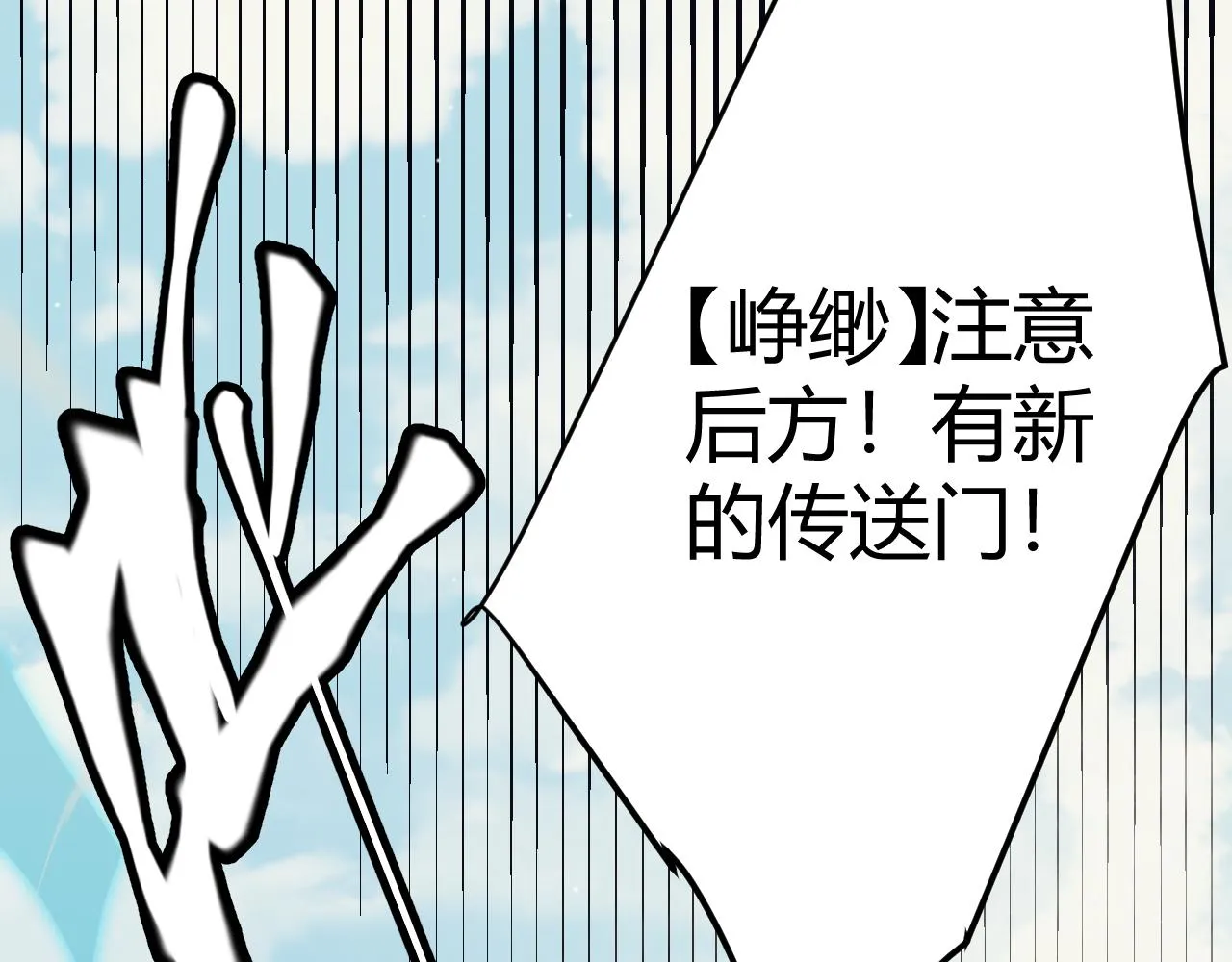 第149话 对方盟友出现！ 第2页